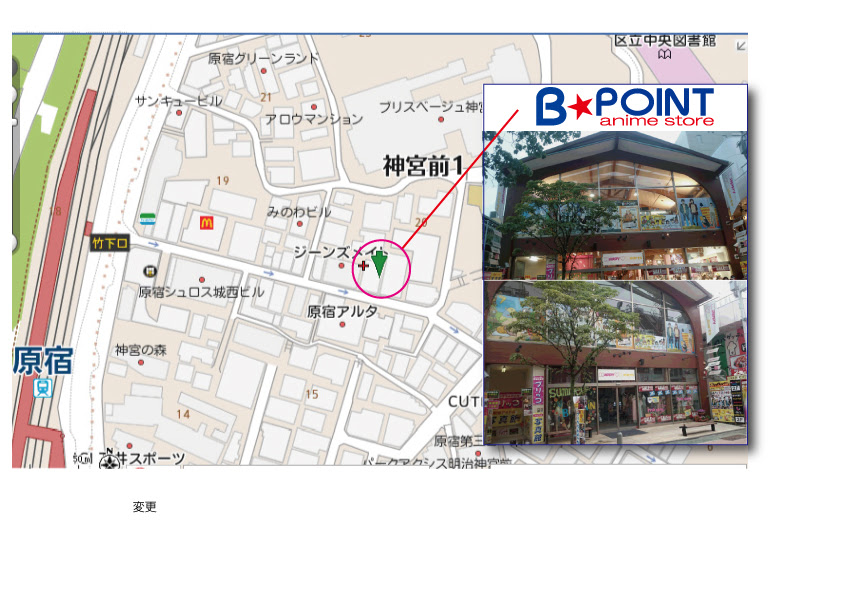 ビーポイント 原宿竹下通り アニメ店 B Point Bpoint ビーポイント メガセール スノーボード 激安セットならここ