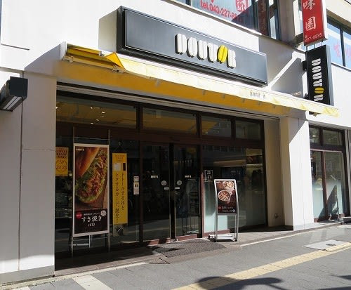 ドトールコーヒーショップ千葉銀座通り店