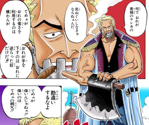 ワンピース のモーガン大佐とかいう 今更出し様が無いキャラｗｗｗｗｗｗ なんでもまとめ速報