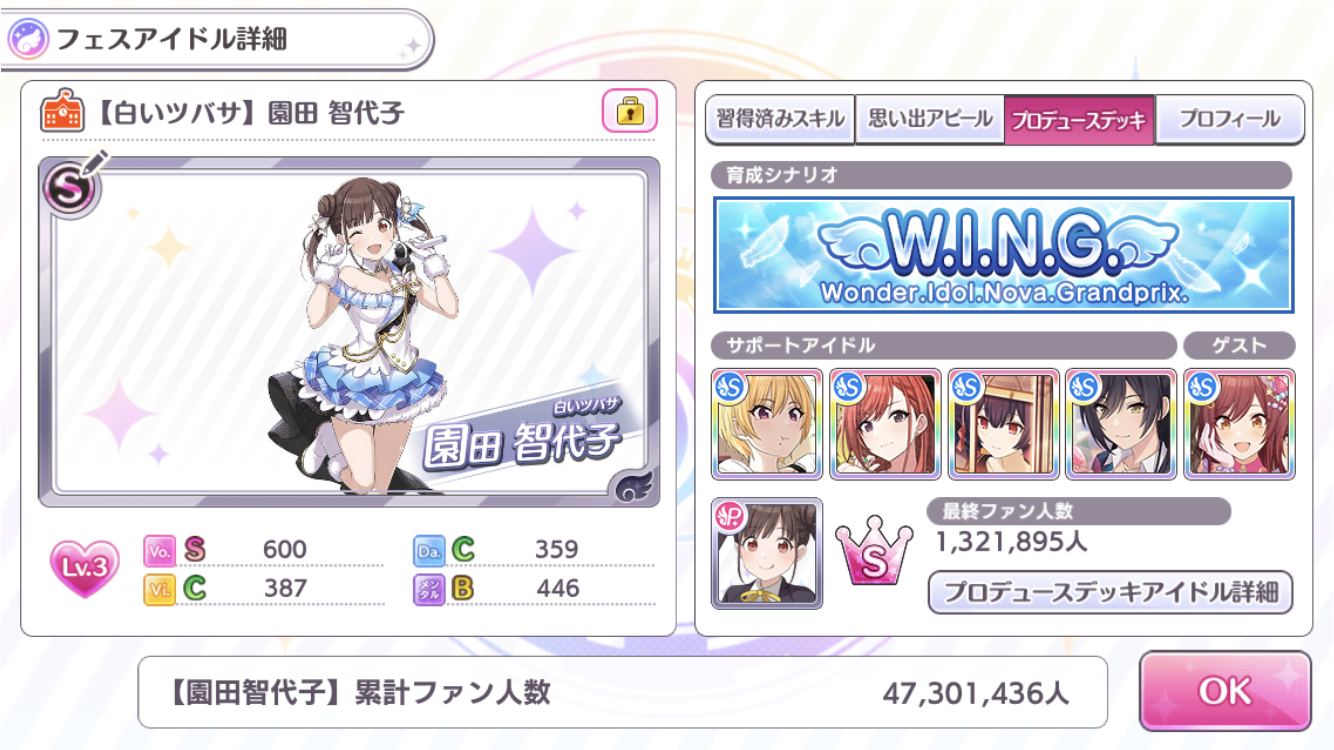 シャイニーカラーズ シャニマス 総合スレその6