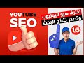 اشهر شركات السيو في مصر