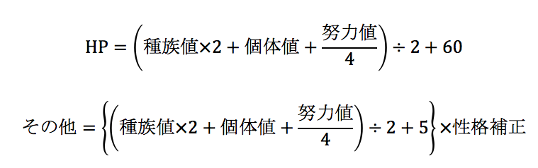 種族値 個体値 努力値 的を絞るブログ