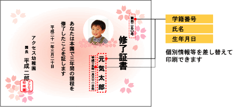 卒園証書 学位記 卒業証書 卒園証書 賞状は 証書 賞状 あくせすぱーく