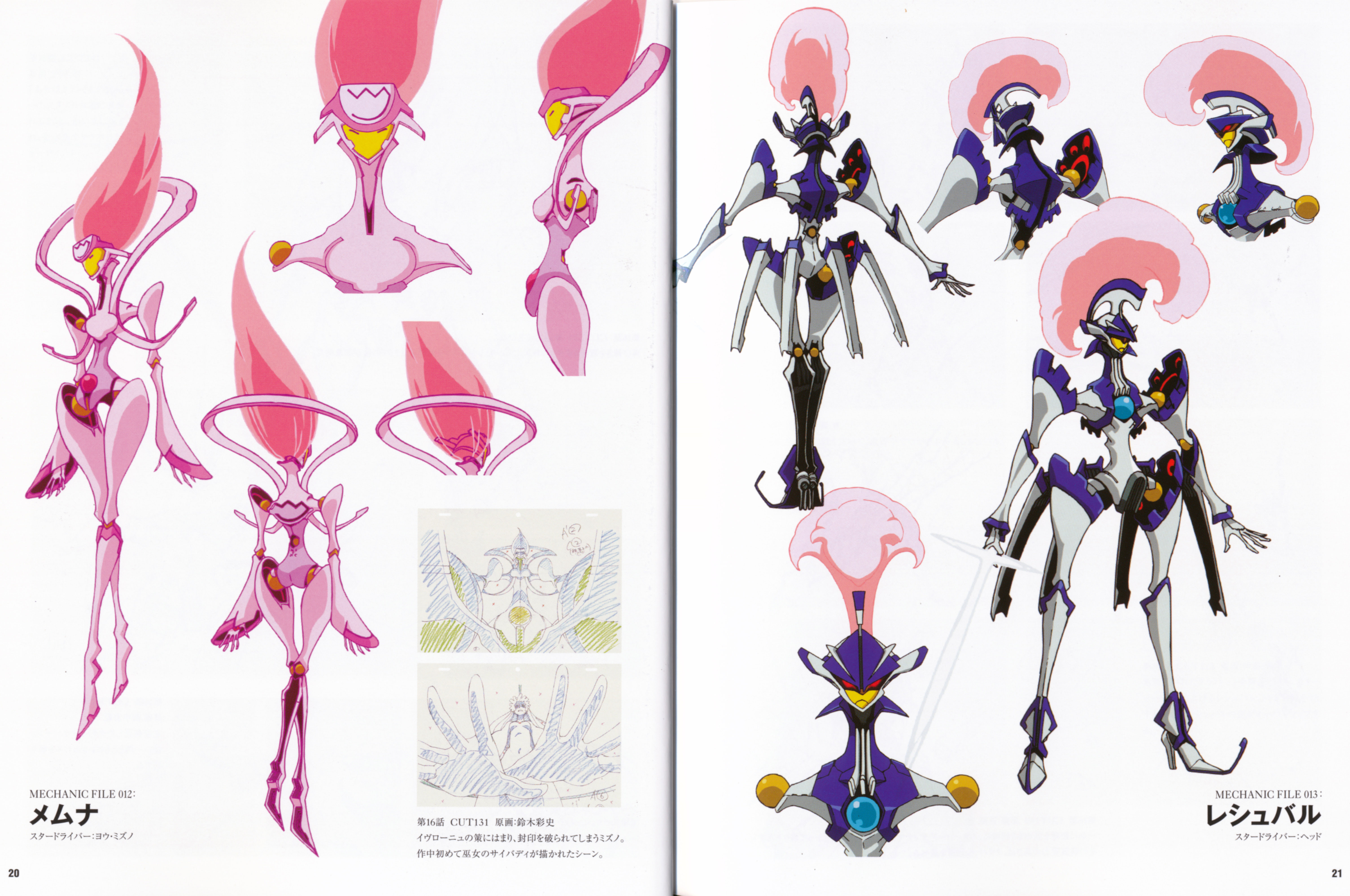 Star Driver Star Driver Visual Materials Mechas Minitokyo