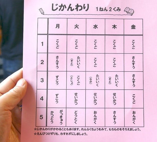 公立の小学1 2 3年生の時間割はこんな感じ Himag