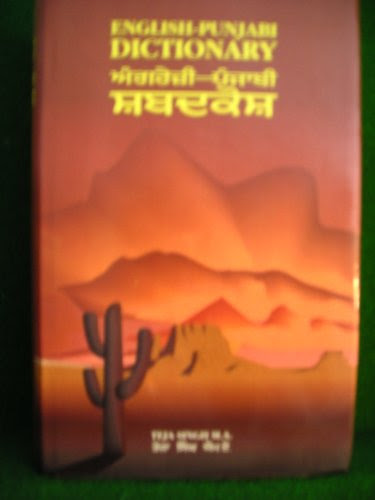 English-Punjabi Dictionary, by Teja Singh