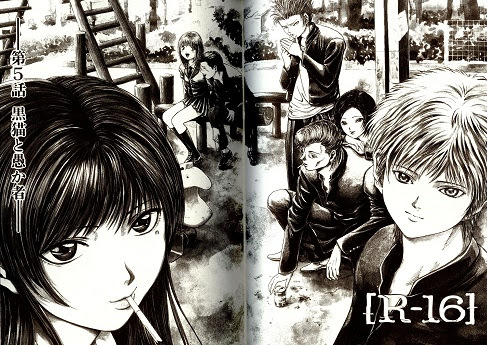 漫画 ｒ １６ 切ない青春 迷えるぬこの追憶忌憚
