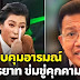 ทนายเดชา : ล่าสุด นายเดชา กิตติวิทยานันท์ หรือ ทนายเดชา ประธานเครือข่ายทนายคลายทุกข์ ในฐานะทนายความของแม่แตงโม นิดา พัชรวีระพงษ์ .