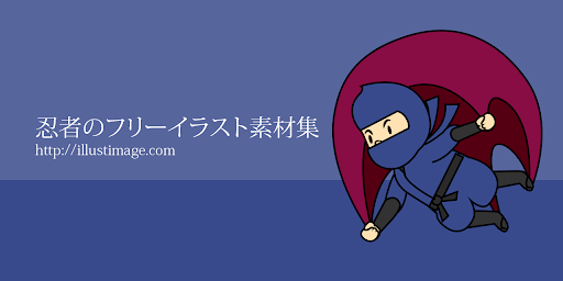 イメージ