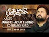 Janab e Hazrat e Abbas Ko Bulaya Karo Lyrics - Syed Raza Abbas Zaidi - Noha 2023 | Nohayforyou.com