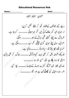 Plz share class 1 urdu n english worksheets. 150 urdu worksheets ideas in 2021 worksheets urdu urdu worksheets