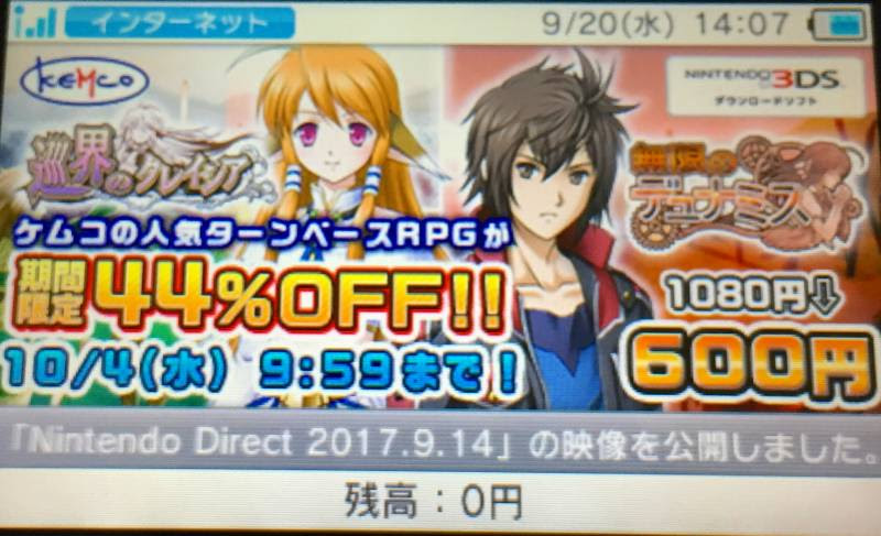 3ds Wiiuのニンテンドーeショップ更新 3dsでも密着対戦が配信決定 脱出アドベンチャーシリーズの大セールも告知 絶対simple主義