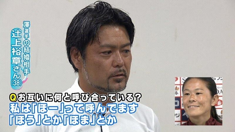 澤穂希が妊娠で出産予定日や性別は 旦那やマタニティ姿の画像も
