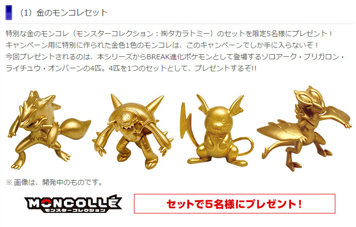ポケットモンスターxy ポケモン モンコレ 限定 非売品 キャンペーン Box2