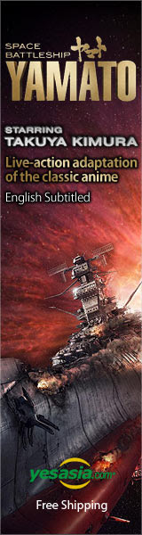 Space Battleship Yamato (DVD) (2-Disc Edition) (English Subtitled) (Hong Kong Version) 