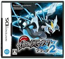 Pokemon Black Version 2 Ii New Sealed Nintendo Ds Ds Lite Japanese Game Pocket Monster Best Wishes Japanese Language Nintendo Ds Ds Lite Only Samantha50zvc22 S Blog