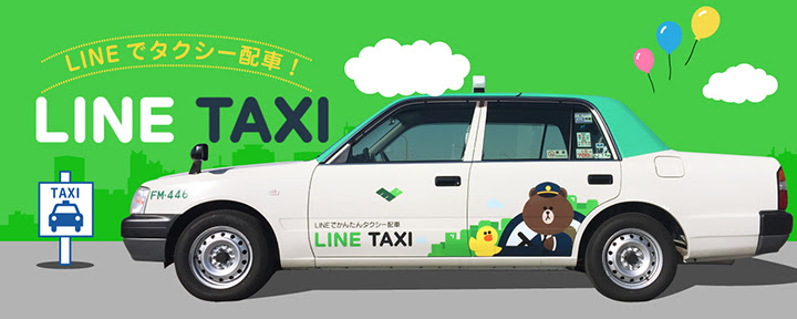 Line Taxiサービスを開始しました 名鉄知多タクシー株式会社