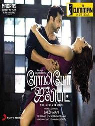 Romeo Juliet Tamil Full DVDRip Movie (2015) Watch Online Free