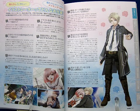 絵師募集 イラストと漫画を仕事にする本 Cqコミックスタジオ