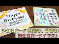 【ベストコレクション】 誕生日 イラスト 手書き おしゃれ 114030-誕生日 イラスト おしゃれ 手書き