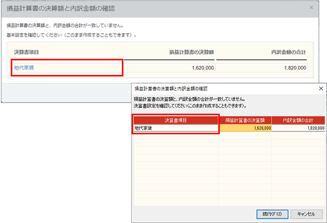決算書印刷 会計 青色申告 見積ソフトの株式会社ジョブカン会計