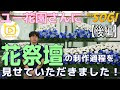 グラデーション ビューティー 花壇 花 祭壇 489562