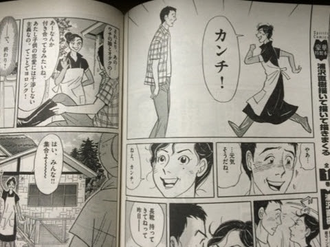 バブル崩壊時のストーリー 酔舎 の夢は夜ひらく