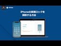 200以上 iphone メール ロック解除 112780-Iphone メール ロック解除