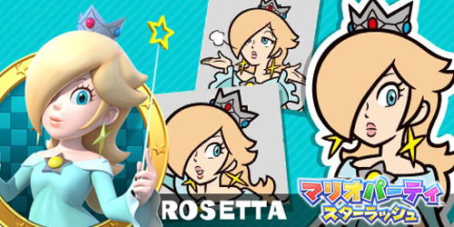 マリオパーティ スターラッシュ ロゼッタまとめサイト