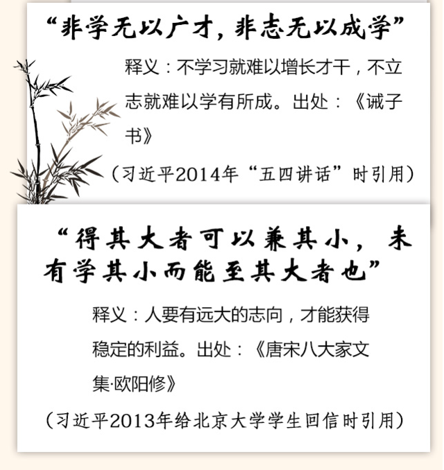 习大大与青年谈心时引用名言警句盘点 新闻 腾讯网