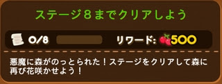 Lineポコポコのミッション エリア 報酬一覧 Lineポコポコの攻略と裏ワザ凸凹