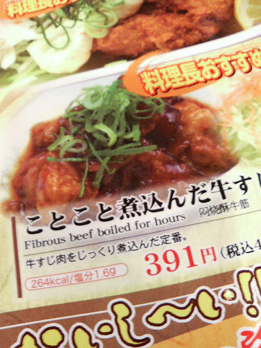 01.04EngrishMenu-4