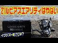 [最も好ましい] イグジスト エギング 265201-ステラ イグジスト エギング