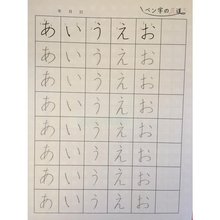 Minaさんの練習帳 無料から練習できる通信教育講座 子供も大人もペン字の花道