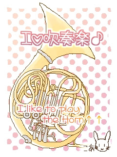 0以上 かっこいい ホルン 簡単 イラスト 無料のクールな画像