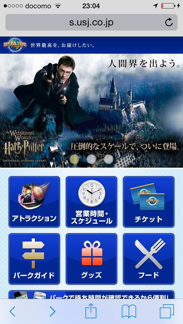 Usj 売り切れたエクスプレスパスの購入方法 クールジャパンエクスプレスパスも