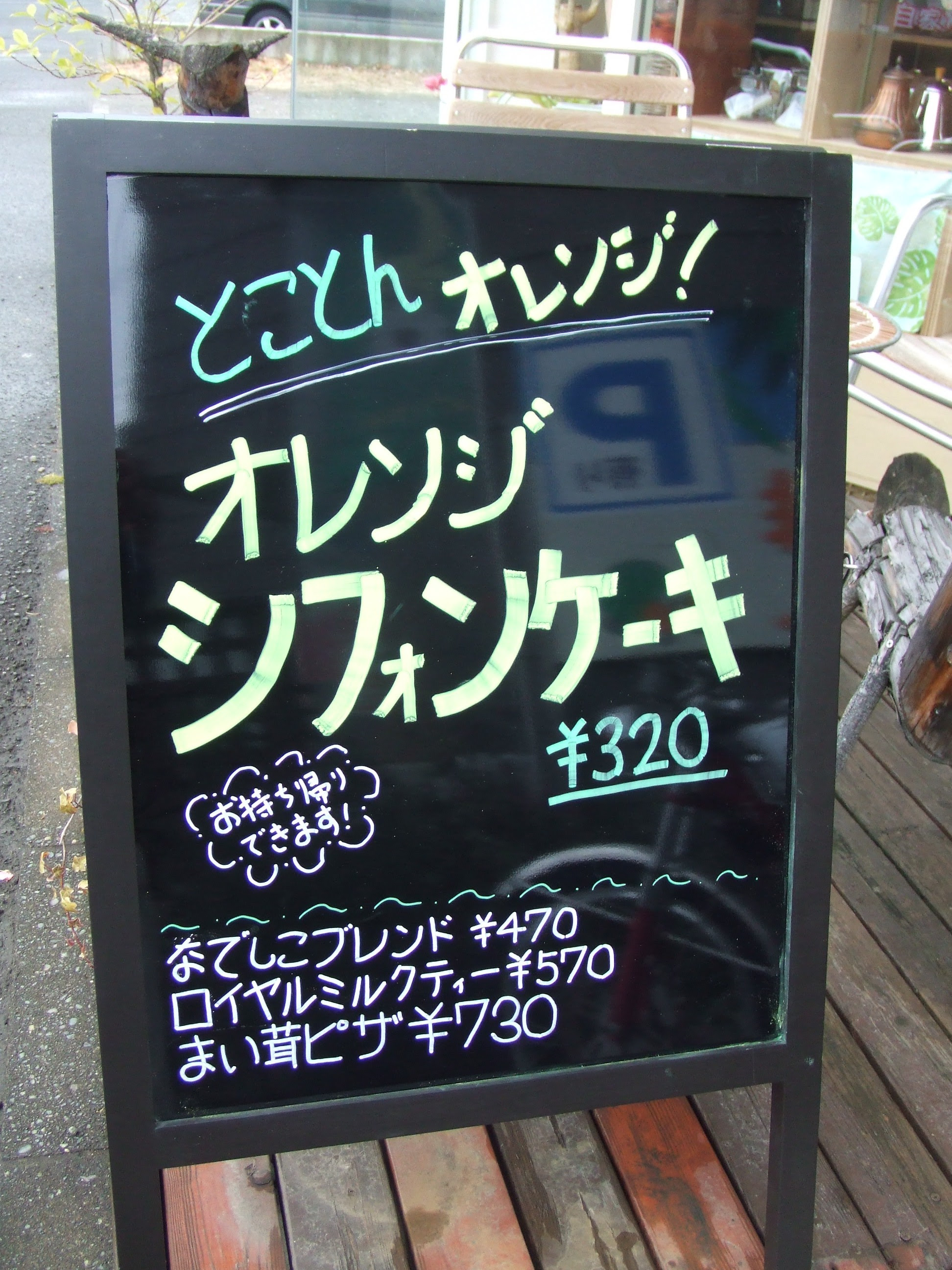 かっこいいpop 自家焙煎珈琲 カフェアイラナ