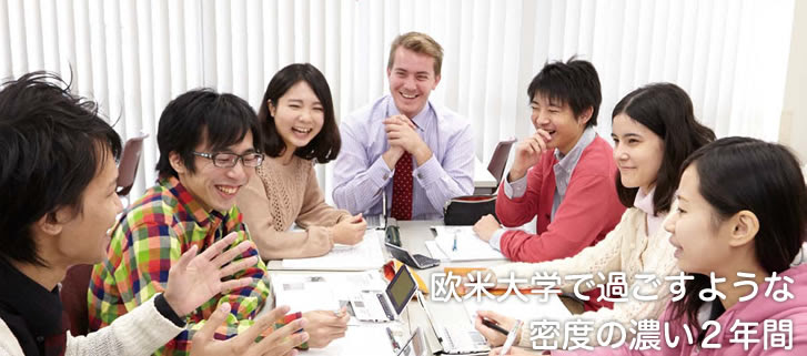ハイレベルな英語を学ぶなら日本外国語専門学校