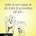 Hindi Quotes Wallpaper App
