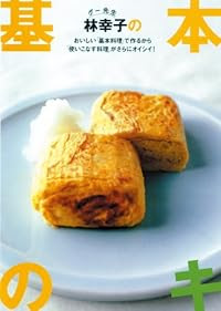 新ジャガの魅力 どったら餅 ためしてガッテン