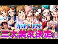 ワンピース カッコイイキャラ 345210-ワンピース かっこいいキャラ