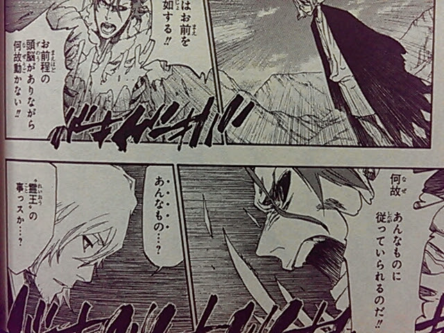 Bleach 第618話 The Dark Arm の感想 考察 Black And White