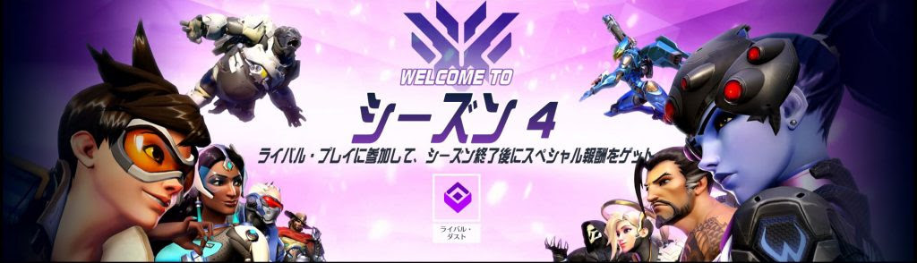 今シーズンの開幕はバスティオン祭りに 新たなバランス調整で大きく環境が変化した オーバーウォッチ ライバル プレイ シーズン4が開幕 Fpslash
