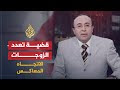 الإتجاه المعاكس - تشريعات ضد الشرع
