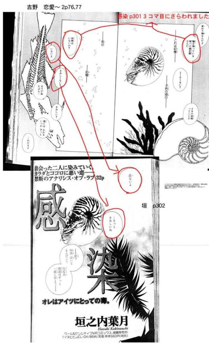 恋愛的瞬間 吉野朔実作 との類似点 7