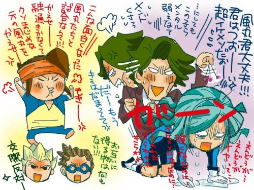 イナウタ 守さんでごはんを３杯