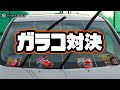 車 ガラス 水垢 ガラコ 606943-車 ガラス 水垢 ガラコ