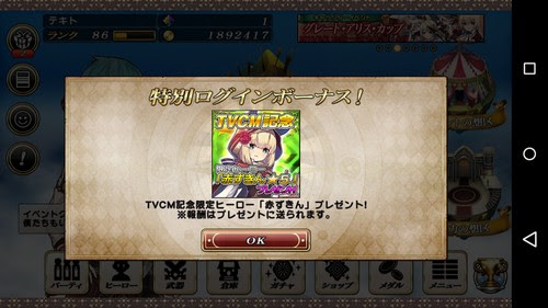グリムノーツ Cm記念で赤ずきんゲット ゲームとケモノなブログ