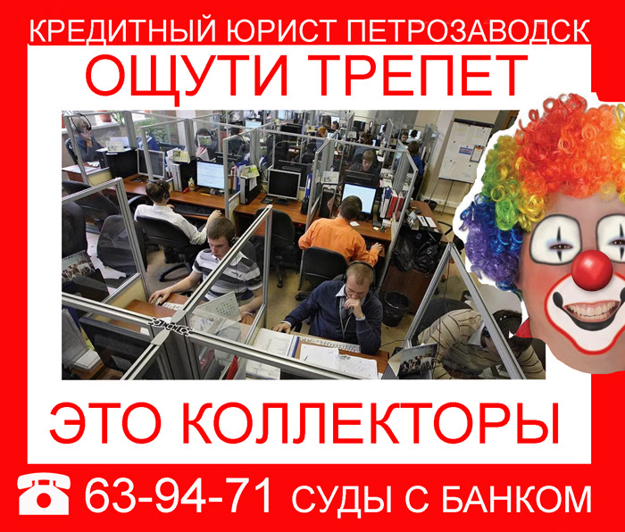 адвокат петрозаводск, <b>юрист</b> петрозаводск, кредит петрозаводск,пробизнесбанк, кредит адвокат петрозаводск