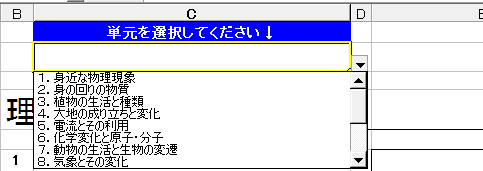 小テスト作成ツール 理科